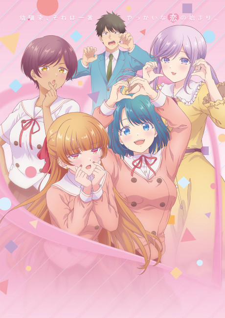 Osananajimi to wa LoveCom ni Naranai