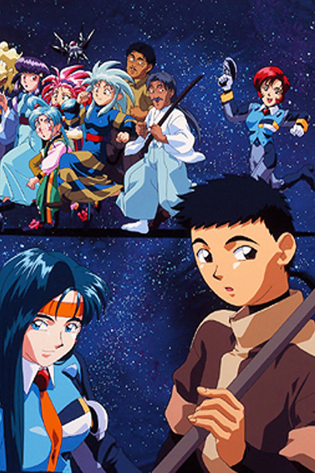 Tenchi Muyo! (Tenchi Universe)